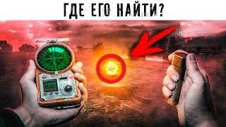 15 Самых Редких АРТЕФАКТОВ - во всех STALKER