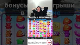 ОГРОМНЫЙ ЗАНОС СО СПИНА | заносы в казино 1000x #casino #казино #shorts