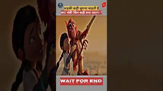 लड़की_गिर_गई____Movie_Explained_in_Hindi___#shorts