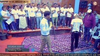 137 Extra Ordinary Healing time With Prophet Eyu Chufa