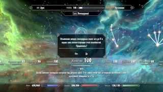 Fast increase level without cheats in Skyrim (Быстро повысить уровень без читов в Скайриме Гармония)