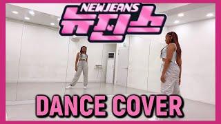 NEWJEANS ‘NEW JEANS’ - DANCE COVER