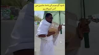 Sweet Relief | Hajj 2025 Pilgrims Cool Down with Ice Cream