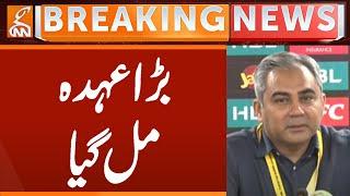 Mohsin Naqvi got Important Position | Breaking News | GNN