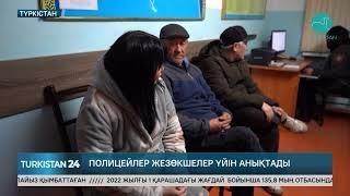 Рейд кезінде түнгі көбелектер ұсталды