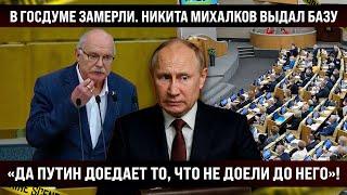 Зал замер! Никита Михалков открыто с трибуны выдал базу! Да он просто доедает то, что не успели