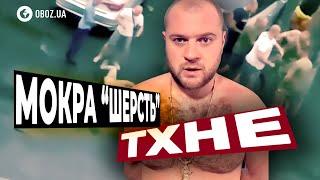 Скандал у Смілі  Як «Вадя Шерсть» ПОБИВ ВІЙСЬКОВОГО — ПОДРОБИЦІ | OBOZ.UA