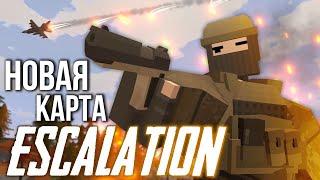 Вышла новая карта! Escalation Unturned