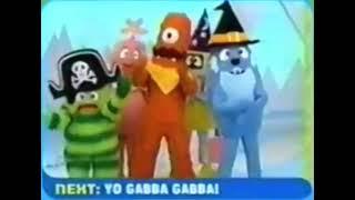 Nick Jr. Yo Gabba Gabba! "Halloween" Next Promo (October 29, 2007)