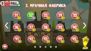 Red Ball 4 Красный шарик 4 Прохождение Мрачная фабрика