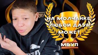 Кто ПРОИГРАЕТ идёт на матч АМКАЛА С ФАЕРОМ! Хул vs Мбаппе