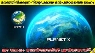 Planet X: Did We Finally Find The 9th Planet In The Solar System? | Space Facts Malayalam | 47 ARENA