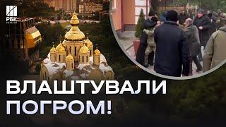 Прибічники УПЦ МП влаштували бійку та захопили найбільший собор України!