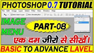 Basic menu -Adobe Photoshop 7.0 Tutorial for Begginers in Hindi Part-07 image Menu