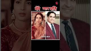 90s Bollywood पति पत्नी ️famous actress husband and wife jodi #80s #husband #wife #jodi #trending