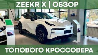 Zeekr X | Обзор бюджетного кроссовера от Zeekr