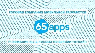 65apps HR campaign identity concept