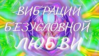 Светомандала 6 кода. Вибрации безусловной Любви. Метод Наталии Ладини "Матрица Судьбы".