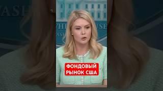 Фондовый рынок США
