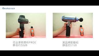 PRO+   Noise testing