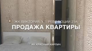 Продажа элитной квартиры в Перми: