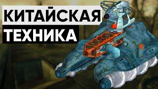 Китайская военная техника мира Fallout | Лор мира Fallout