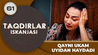 QAYNI UKAM UYIDAN HAYDADI "Taqdirlar Iskanjasi" 61-qism