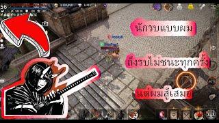 # DekaronG: PINK ARKAZA VS Ngor CH นักรบแบบผมถึงรบไม่ชนะทุกครั้งแต่ผมสู้เสมอ {ep3/90}