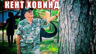 Кент Ховинд || Почему ветви деревьев отмирают? Урок жизни!