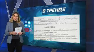 Вторая волна мобилизации в России | В ТРЕНДЕ