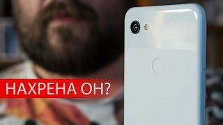 Опыт использования Pixel 3A XL: и создал Google смартфон... или что это?