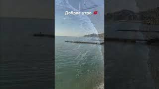 Доброе утро, мои любимые девочки 