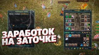 МОЖНО ЛИ ЗАРАБОТАТЬ НА ЗАТОЧКЕ? ВРУМЫЧ ТОЧИТ В ПВ PERFECT WORLD COMEBACK PW 1.4.6