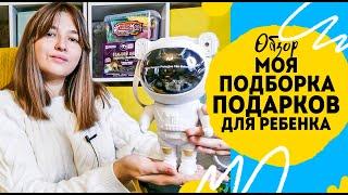 Что подарить ребенку на 3 года? Огромный список подарков на новый год.