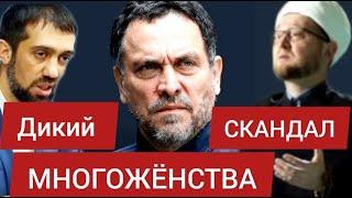 Дикий СКАНДАЛ многожёнства. НАЕЗД на мусульман и МУФТИЯ - Руслан КУРБАНОВ и Максим ШЕВЧЕНКО