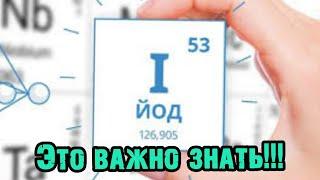Как определить недостаток йода в организме в домашних условиях при помощи простого теста.