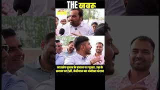 Hanuman Beniwal हुए गुस्सा | The Khabru | #thekhabru