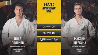 RCC2 финал 80 кг Щербина Максим VS Поляков Илья