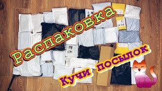 РАСПАКОВКА ПОСЫЛОК С ALIEXPRESS и JOOM #148|  КУЧА ПОСЫЛОК С АЛИЭКСПРЕСС И ДЖУМ, ОЖИДАНИЕ/РЕАЛЬНОСТЬ