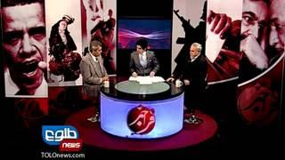 TOLOnews 05 February 2013 FARAKHABAR/ فراخبر ۰۵ فبروری ۲۰۱۳