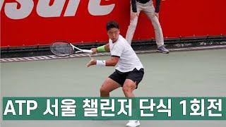 ATP 서울 챌린저 단식 1회전_ 정윤성 VS 피터 고요프치