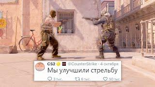 РЕЖИМ MINIGAME, НОВАЯ СТРЕЛЬБА, НОВОЕ ОБНОВЛЕНИЕ В COUNTER STRIKE 2