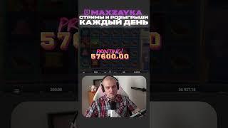 Iron Bank Занос Maxdayka / Заносы от x1000 / Лучшие Заносы / Заносы Недели #shorts #заносынедели