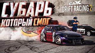 ОБЗОР SYBERIA WDC ,ТОП ЗА СЕРЕБРО? SUBARU ЛУЧШЕ ДРУГИХ? [CarX Drift Racing 2]