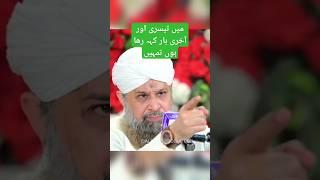 Owais Raza Qadri Angry #owaisrazaqadri #Owaisiproduction