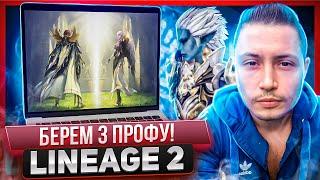 темные эльфы и камаэли против орков день 3 | lineage 2 essence 2022