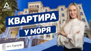 Продажа квартиры в Гурзуфе. Обзор квартиры в Крыму 2021