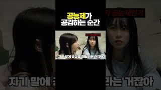 ‘공능제’를 만든 사람이 공능제라니깐???