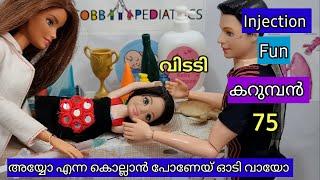 കറുമ്പൻ Episode 75 - barbie Gouri got vaccine for docter visit - Classic Mini Series