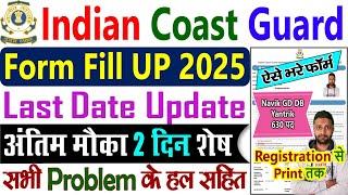 Indian Coast Guard Recruitment 2025 Form Fill Up Apply Online || Navik GD DB Yantrik Online Form